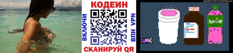 наркота  Жиздра  Кодеиновый сироп Lean напиток Lean (лин) 