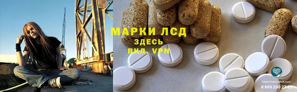 марки lsd Бронницы